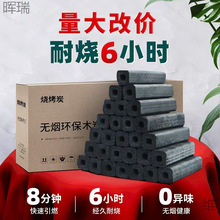 批发竹炭机制碳高温商用烧烤碳耐烧木炭围炉煮茶速燃碳淄博烧烤碳