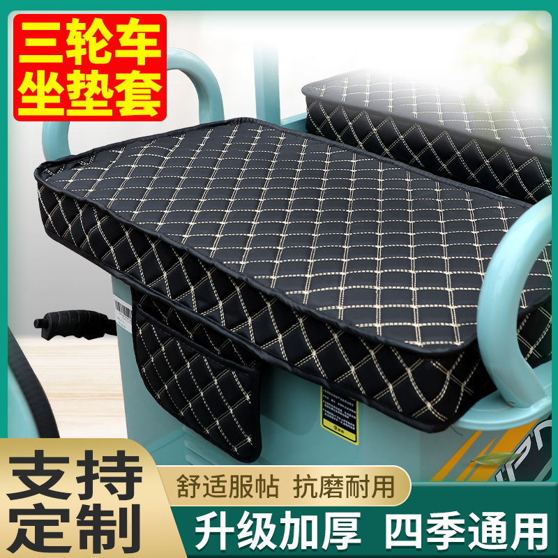 电动三轮车坐垫套防晒防雨防水皮革加厚隔热座套四季通用夹棉绒布