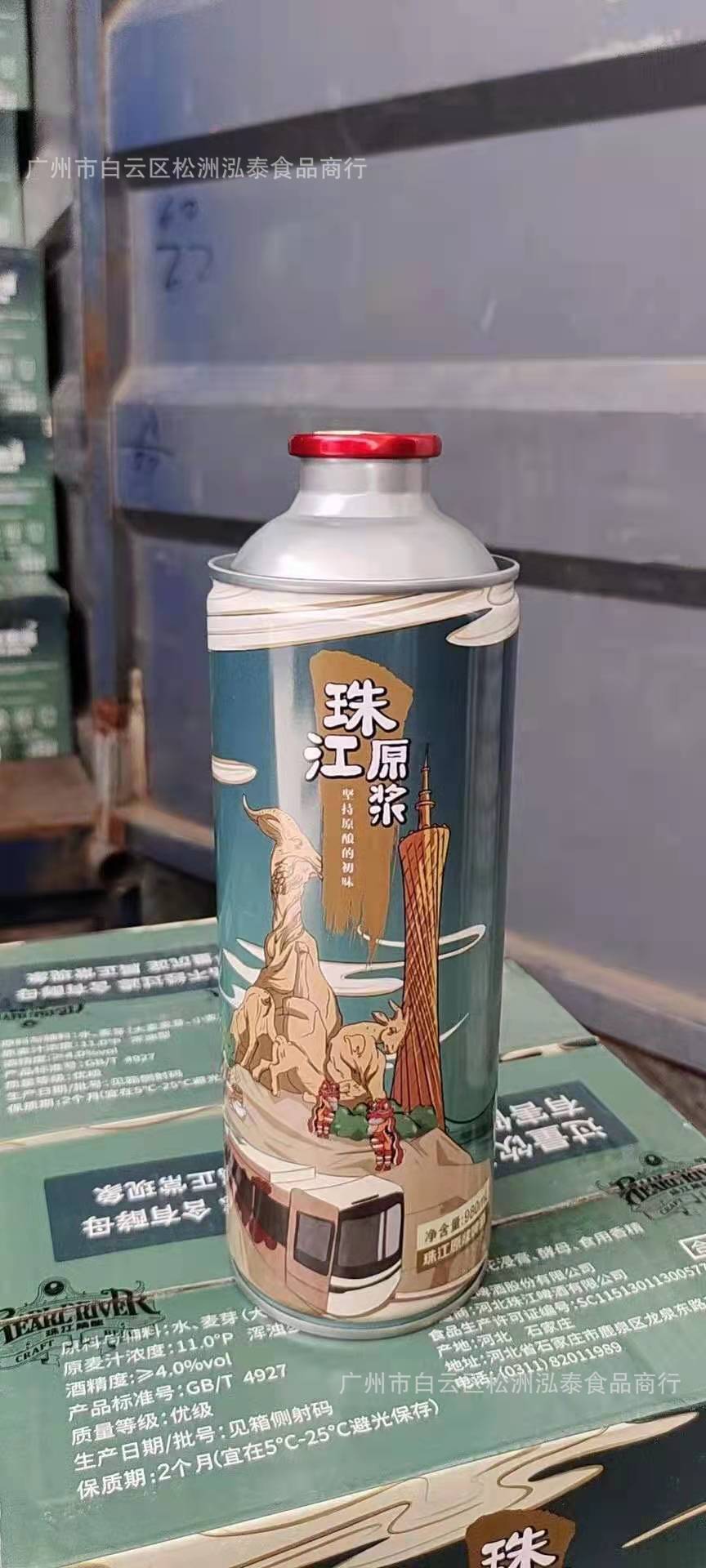 珠江啤酒珠江原浆啤酒浑浊型精酿啤酒980ml*6罐装珠江