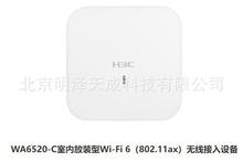 华三全新H3C EWP-WA6520-C-FIT 内置天线双频四流无线AP