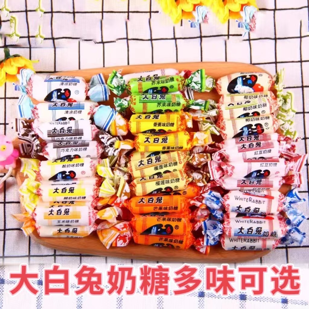 冠生园大白兔奶糖2500g散装14味多味规格可选婚庆节日糖果-阿里巴巴