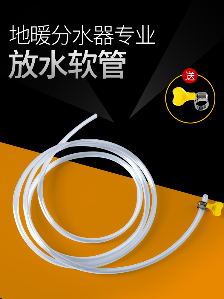批发地暖放水管热水器放水阀管子放水软管家用地热暖气分水器排水