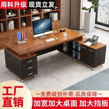 zh办公桌椅组合简约现代办公室家具经理桌总裁单人桌子大班台老板