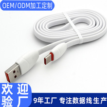 新款TPE扁线数据线面条充电线旦形甲壳虫壳套红色加粗手机线批发
