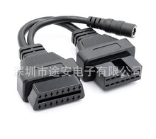 小汽车现代 三菱12针+DC圆头 诊断转接线MITSUBISHI 12pin cable