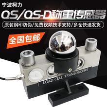 柯力传感器QS-20T30T40T模拟称重传感器100吨120吨数字地磅传感器