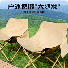 户外折叠椅露营椅子月亮椅便携折叠躺椅钓鱼椅折叠凳沙滩野餐桌椅