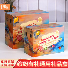 端午礼盒水果包装盒坚果零食红枣烘焙糕点特产年货礼品盒纸箱批发
