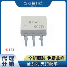 全新原装 H11A1 DIP-6 直插 H11A1S 光电耦合器