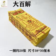 黄烧纸祭祀上坟清明十月一上坟烧纸纸币纸活塑料制品大张竹浆烧纸