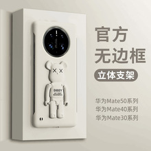 超薄无边框适用华为mate60pro手机壳支架p50液态硅胶mate50硬壳男