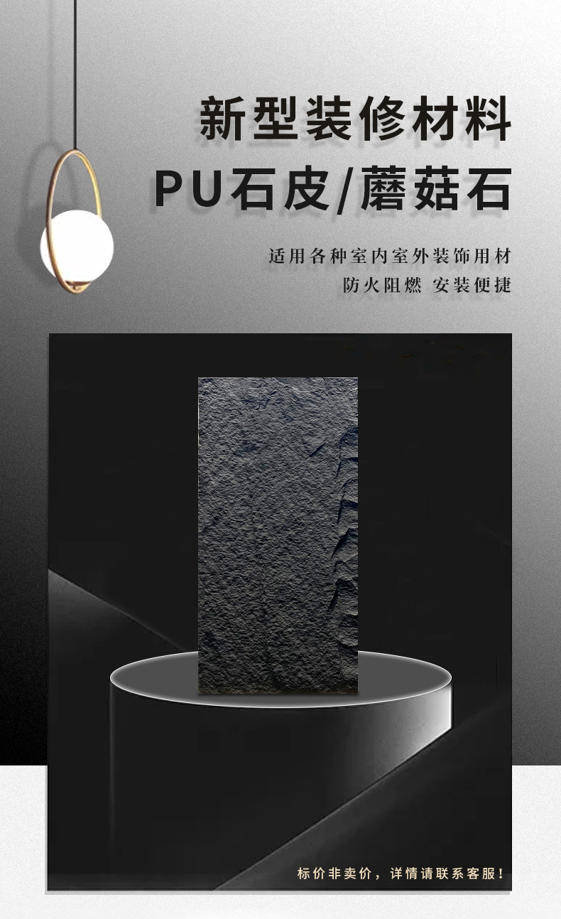 厂家直供pu石皮仿真石外墙文化石阻燃电视背景墙家装工装建材定制