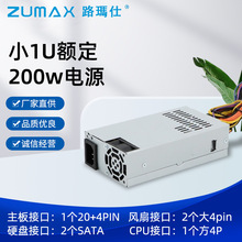 FLEX电脑电源 12v/19v电脑电源额定200w多路ATX机箱小1U电源厂家