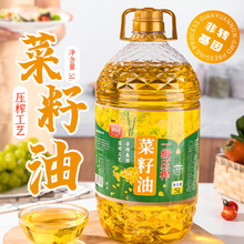 滇园一级压榨菜籽油5L云南特产高原菜籽油植物油厨房用油油炸煎炒