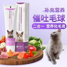 化毛膏猫咪专用去毛球成猫幼猫营养膏吐毛膏美毛补钙增肥猫亚马逊