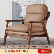 北欧单人沙发椅实木真皮单椅现代简约轻奢老虎椅设计师懒人休闲椅