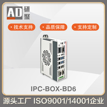多选扩展卡主机IPC-BOX-BD6研聚工控机多USB、COM小巧工业计算机
