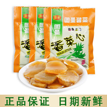 国圣香菜心90g袋装日期新鲜开味下饭菜早餐配粥开胃小菜酱菜腌菜