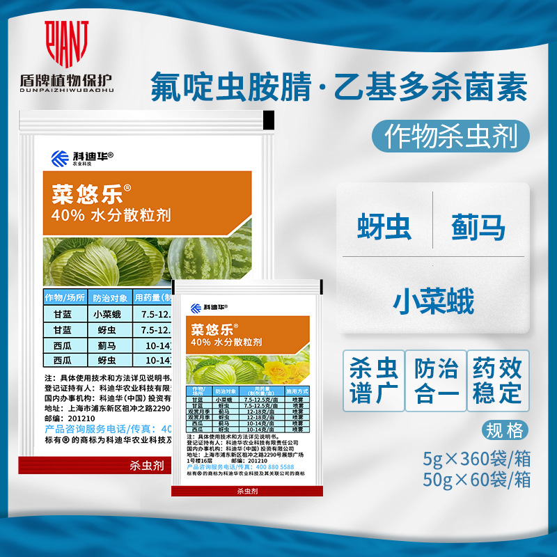 氟啶虫胺腈