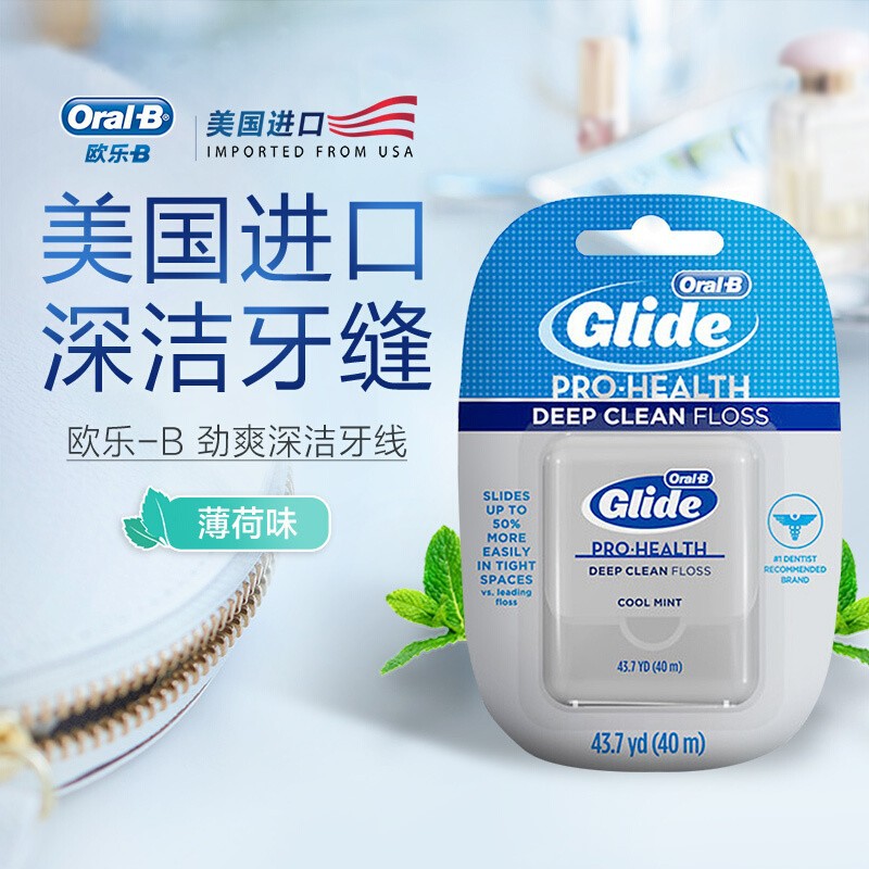 牙线欧乐b