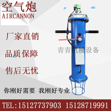 布袋充气炮除尘设备用气炮机布袋清堵器清灰机空气炮工业五金