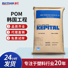 代理批发瑞元POM AF-11芳纶填充低摩耗POM塑料kEPITAL韩国原料