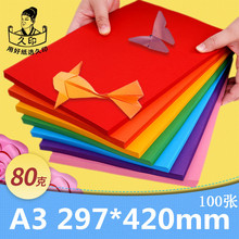 A4彩色打印复印纸80g加厚办公彩纸DIY儿童手工彩纸折纸