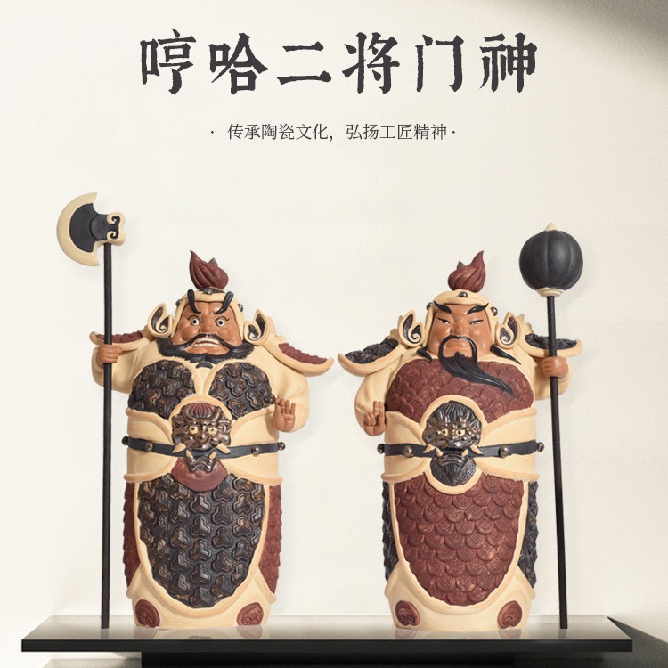 石湾陶瓷公仔哼哈二将门家居客厅玄关中式人物摆件乔迁新居礼品