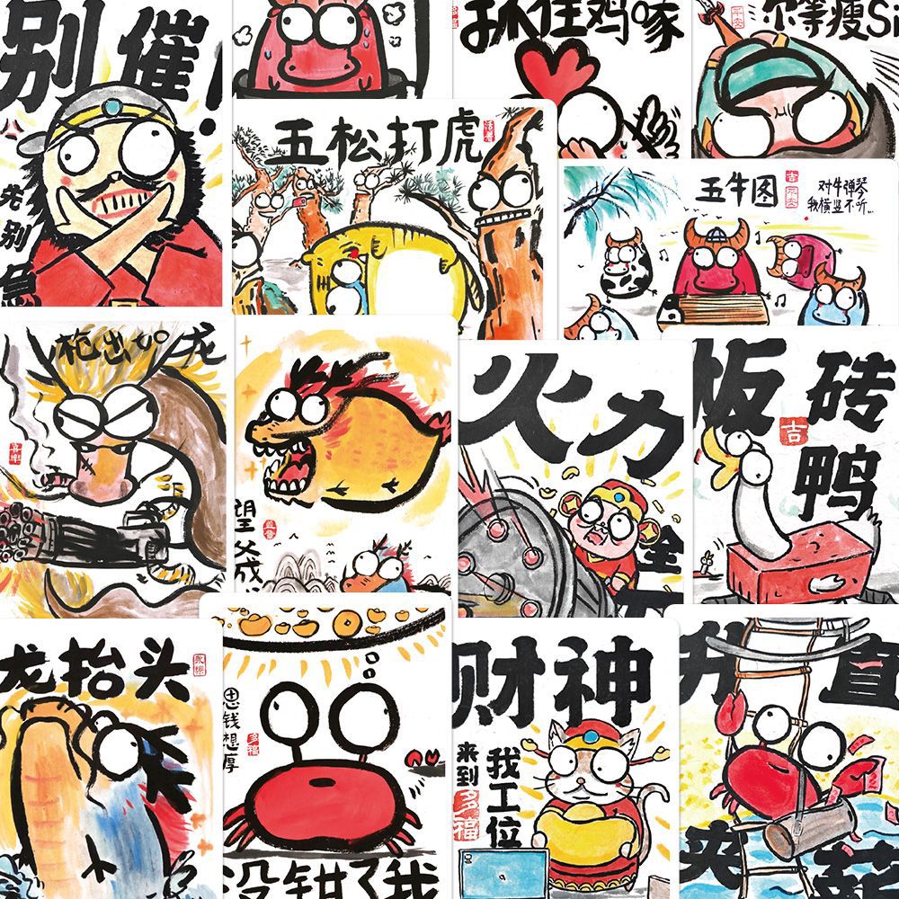 创意手机壳笔记本装饰防水贴画50张一条好龙贴纸搞笑沙雕卡通