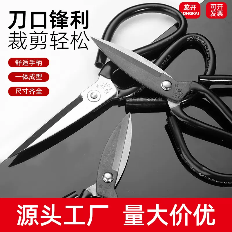 工业级不锈钢剪刀高硬度锋利家用厨房大号剪纸刀线材皮革裁缝剪子