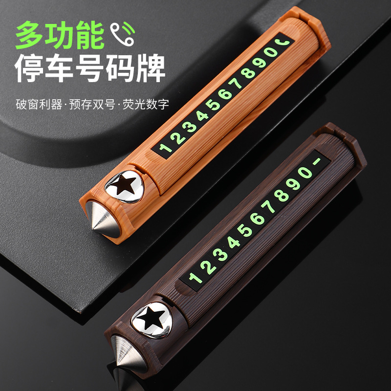 2023 new car wood grain temporary parking sign double number plate roller shift hidden temporarily move the license plate