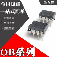 OB2223SP OB2223AP 电磁炉电源管理芯片IC 直插DIP8 电压力锅配件