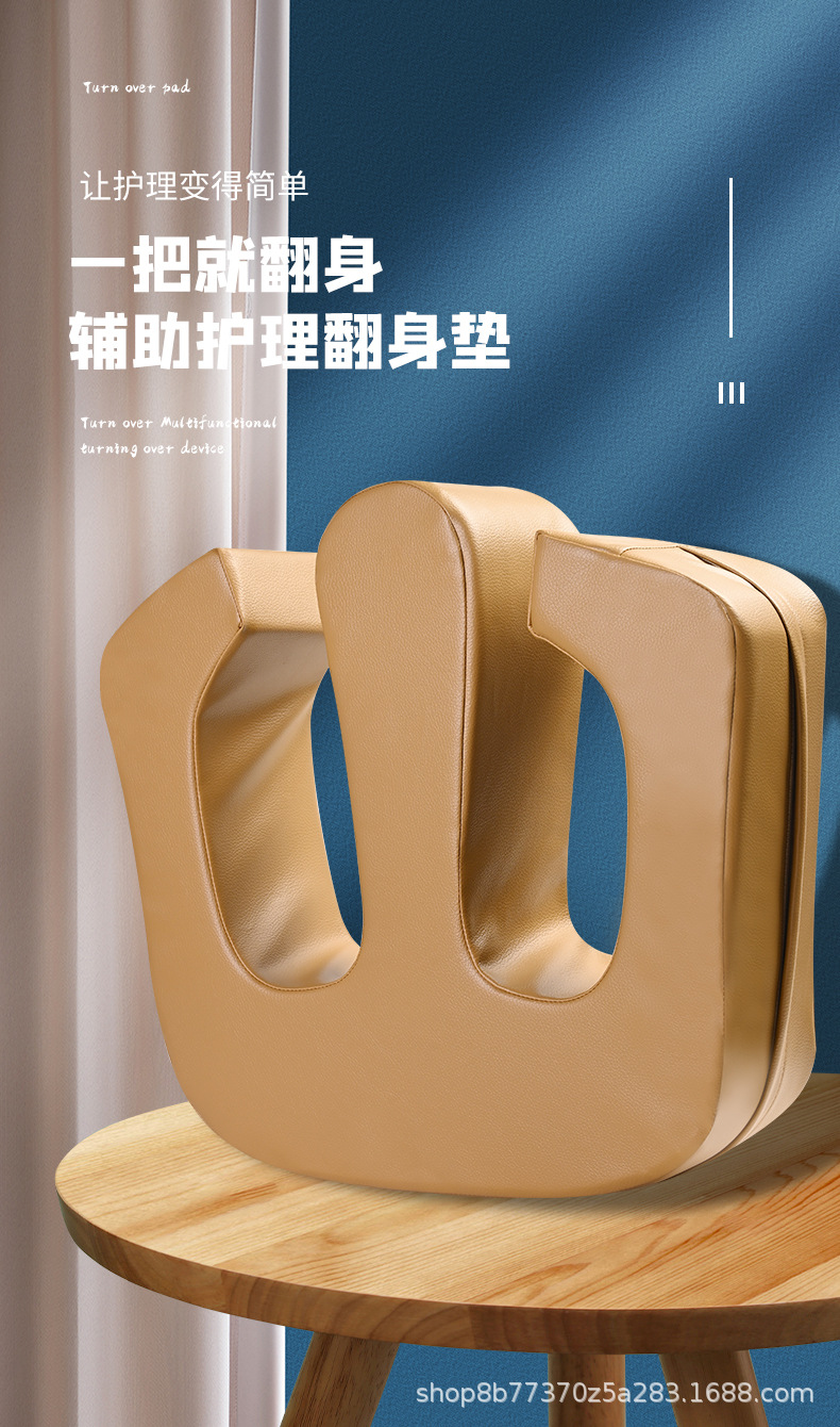 老人翻身辅助器家用品卧床瘫痪病人床上多功能翻身垫u型护理神器