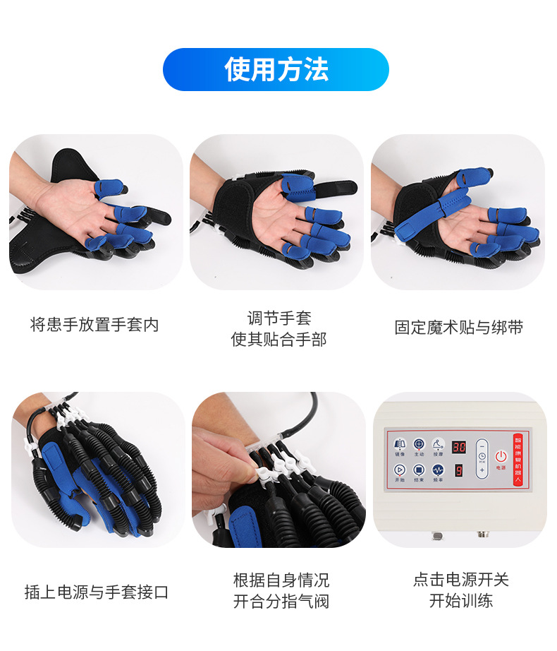机器人康复手套分指板手指康复训练器偏瘫器材中风五指伸直矫正器