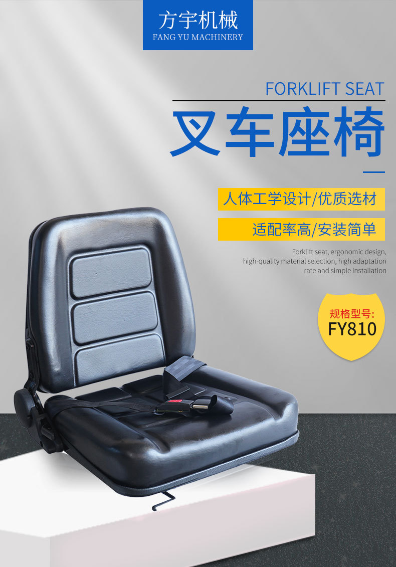 方宇叉车座椅后船舶座椅背可折叠适用于合力龙工杭州叉车座椅