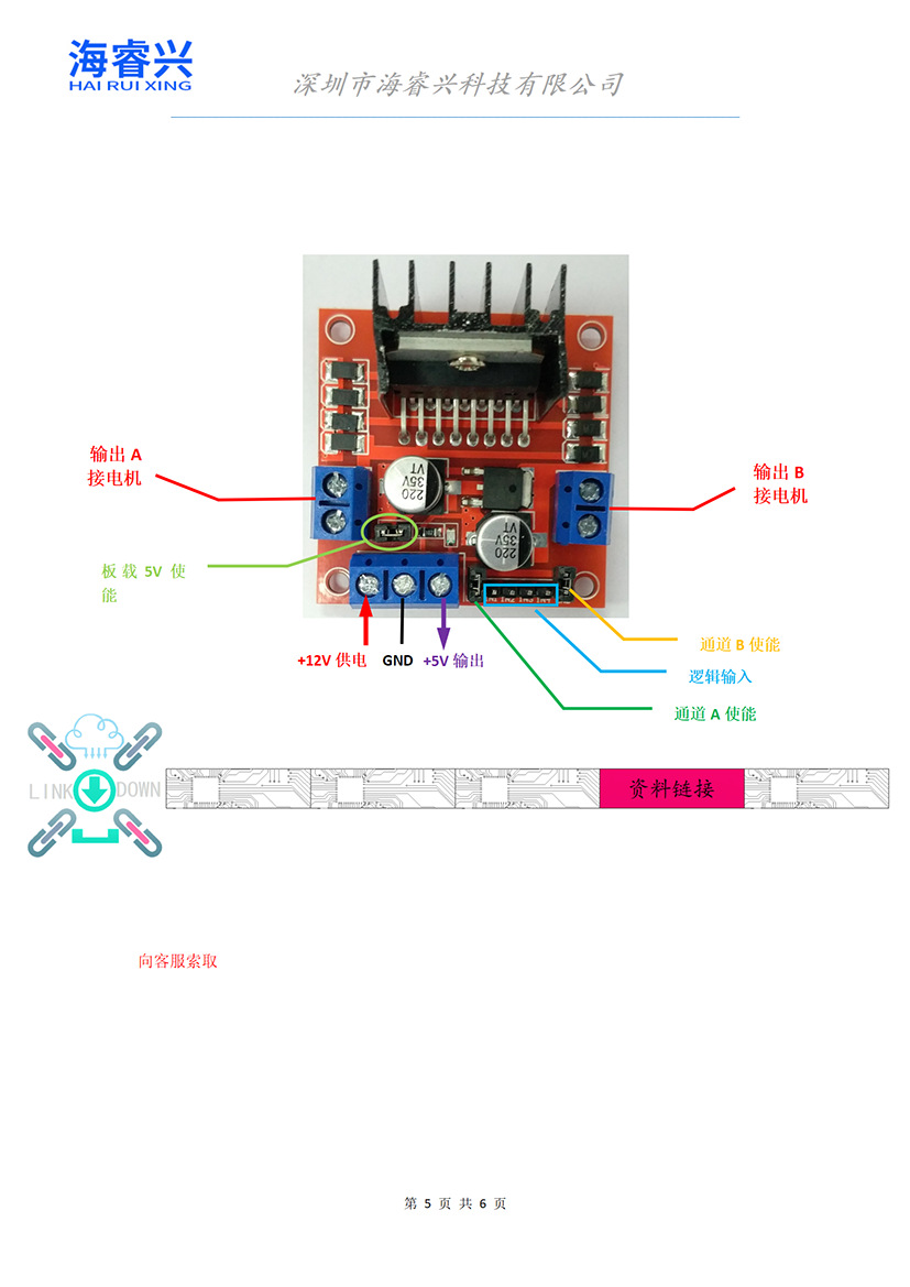 l298n芯片电机驱动板模块2路直流2a电机驱动板路电机驱动-阿里巴巴