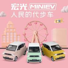 合金车模五菱宏光迷你MINIEV马卡龙合金玩具声光回力汽车模型摆件