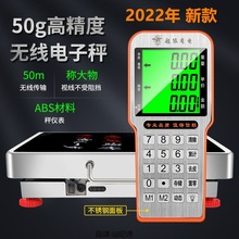 300kg无线电子秤商用小型台秤称重600公斤分离式卖菜摆摊磅秤