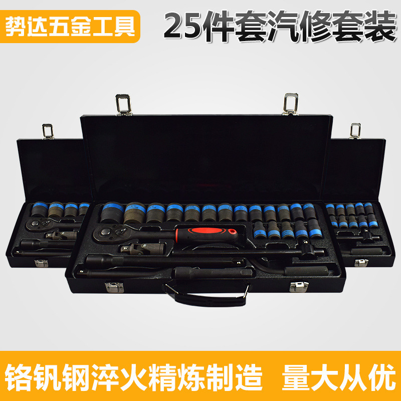 Spot Supply Sleeve Set Tool Combination 25 Pieces Hardware Wrench Car Repair Tool Sleeve Combination