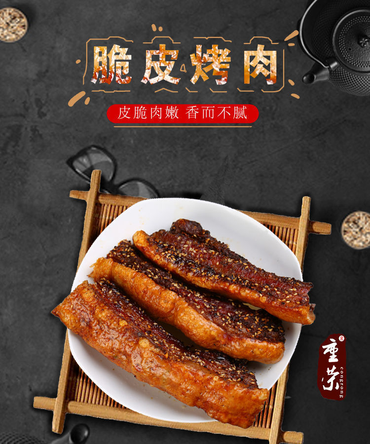 包邮脆皮五花肉脆皮烤肉猪肉零食熟食即食香酥脆猪皮网红小吃