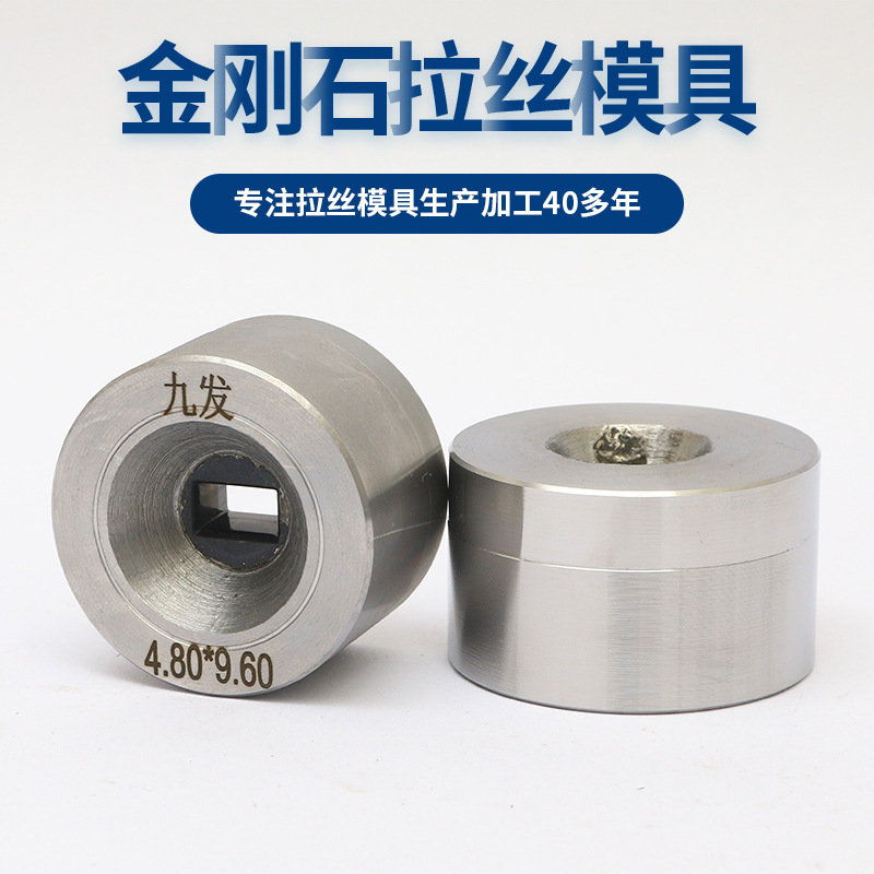 批发异形拉丝模具聚晶拉丝模具拉拔异型模具硬质合金拉拔模具