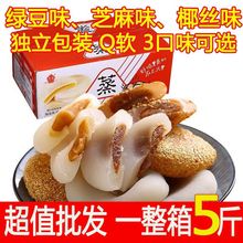 糯米糍粑整箱早餐早点老人爱吃的芝麻爽绿豆爽零食特色小吃软的糕