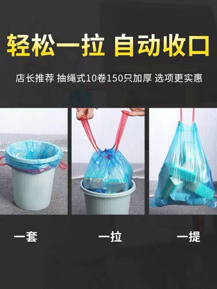 Drawstring Garbage Bag Home Use and Commercial Use Automatic Closing Portable Rope Disposable Kitchen Point Break Garbage Bag Wholesale