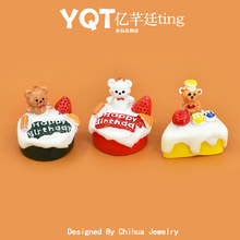 YQT微缩食玩小熊蛋糕娃娃屋甜品摆件树脂配件diy饰品奶油胶配件