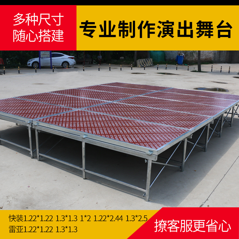 移动舞台架子活动演出婚庆t台酒店升降钢铁雷亚快装折叠-阿里巴巴