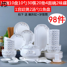 宾縢家用98件碗碟套装碗盘碗筷组合10人用创意中式轻奢乔迁新居餐