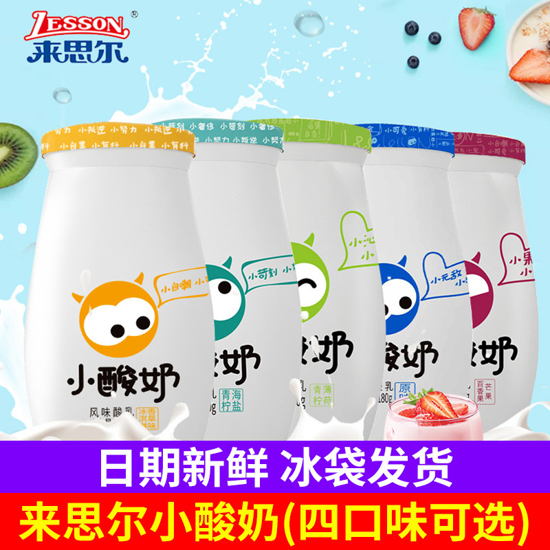 来思尔小酸奶180gx6瓶原味冰淇淋芒果发酵乳低温网红小酸奶批发