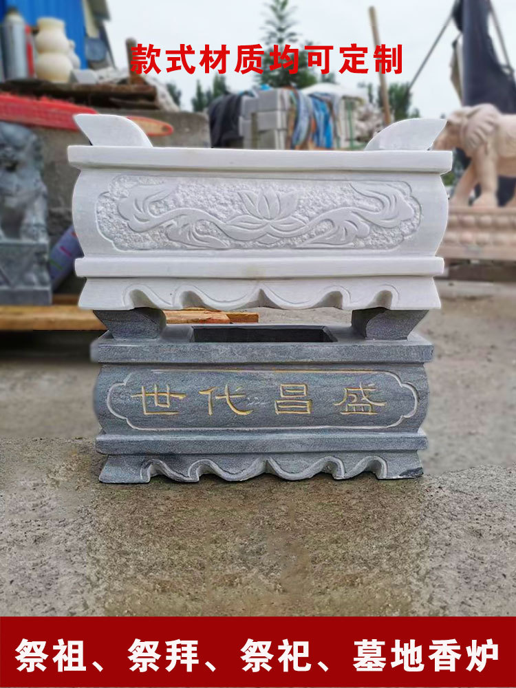 清明节坟前香炉上香扫墓用品祭奠祭祀墓地墓碑墓前石头石材摆件