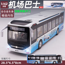 咔尔1:42公交车巴士新能源客车男孩玩具仿真模型声光回力可开门