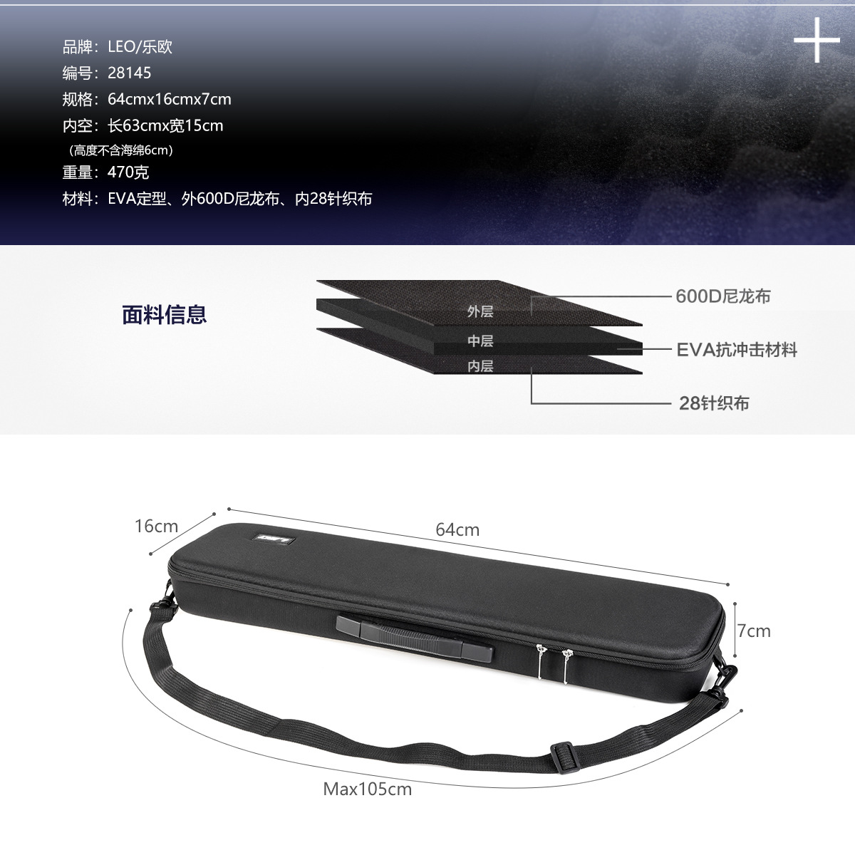 28145 LEO/ Leou [EVA Composite Fishing Tackle Bag Length] 64X16X7cm Strap Hard Shell Tool bag pic 2